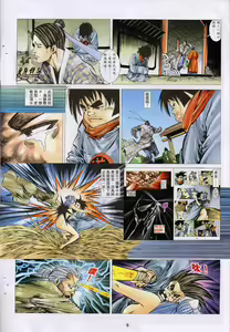Page 7 of 聊齋 14 - preview thumbnail