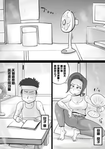 Page 3 of Warunori Shita Hahaoya ni Karuku Seishori ni Tsukawareru Hanashi - preview thumbnail