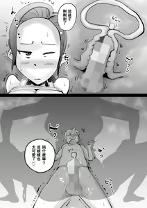 Page 33 of Warunori Shita Hahaoya ni Karuku Seishori ni Tsukawareru Hanashi - preview thumbnail