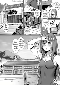 Page 3 of Shinjin Kyoushi Fujiwara-san no Ayashii Kyouin Nikki | โรงเรียนพิลึก บันทึกครูฟุจิวาระ - preview thumbnail