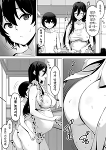 Page 14 of Kajibariki BroCon Ane Natsuki Hen Zoku | 초월적태도 브라콘 누나 나츠키 편 계속 - preview thumbnail