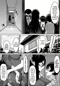 Page 24 of Kajibariki BroCon Ane Natsuki Hen Zoku | 초월적태도 브라콘 누나 나츠키 편 계속 - preview thumbnail