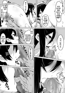 Page 43 of Kajibariki BroCon Ane Natsuki Hen Zoku | 초월적태도 브라콘 누나 나츠키 편 계속 - preview thumbnail