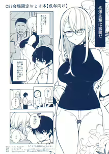 C97 Kaijou Gentei Omakebon — hentai manga cover on Fhentai