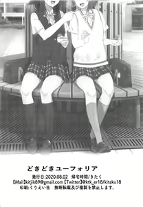 Page 20 of Dokidoki Euphoria - preview thumbnail