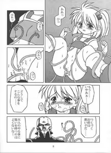 Page 5 of Super Erobot Taisen P - preview thumbnail