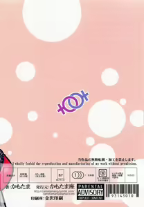 Page 17 of Kaga ga Dabutta. | Kaga got Duplicated. - preview thumbnail