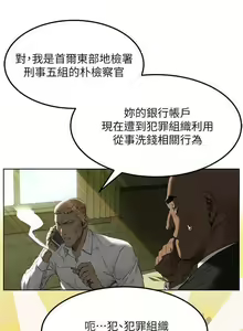 Page 121 of 衝突 123-147 CHI mangaroshionline.blogspot.com - preview thumbnail
