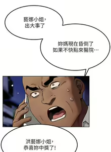 Page 129 of 衝突 123-147 CHI mangaroshionline.blogspot.com - preview thumbnail