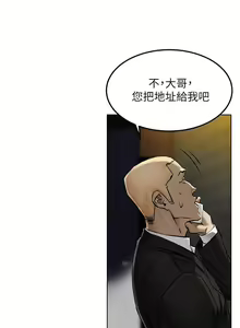 Page 138 of 衝突 123-147 CHI mangaroshionline.blogspot.com - preview thumbnail
