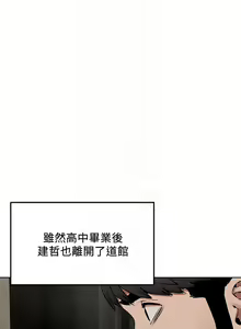 Page 159 of 衝突 123-147 CHI mangaroshionline.blogspot.com - preview thumbnail