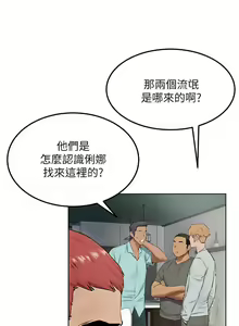 Page 161 of 衝突 123-147 CHI mangaroshionline.blogspot.com - preview thumbnail
