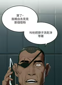 Page 164 of 衝突 123-147 CHI mangaroshionline.blogspot.com - preview thumbnail