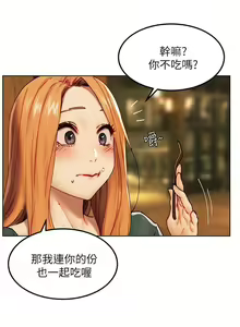 Page 192 of 衝突 123-147 CHI mangaroshionline.blogspot.com - preview thumbnail