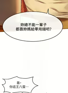 Page 199 of 衝突 123-147 CHI mangaroshionline.blogspot.com - preview thumbnail
