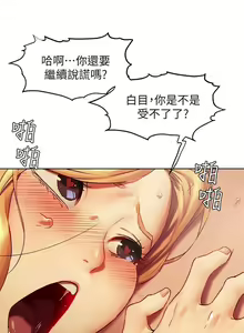 Page 227 of 衝突 123-147 CHI mangaroshionline.blogspot.com - preview thumbnail