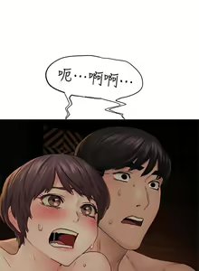 Page 252 of 衝突 123-147 CHI mangaroshionline.blogspot.com - preview thumbnail