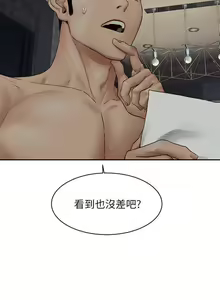 Page 265 of 衝突 123-147 CHI mangaroshionline.blogspot.com - preview thumbnail