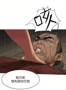 Page 290 of 衝突 123-147 CHI mangaroshionline.blogspot.com - preview thumbnail