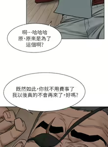 Page 298 of 衝突 123-147 CHI mangaroshionline.blogspot.com - preview thumbnail