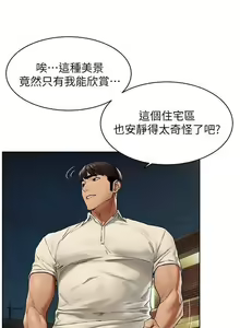 Page 327 of 衝突 123-147 CHI mangaroshionline.blogspot.com - preview thumbnail