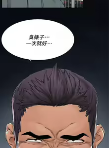 Page 366 of 衝突 123-147 CHI mangaroshionline.blogspot.com - preview thumbnail