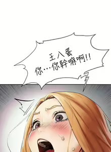 Page 369 of 衝突 123-147 CHI mangaroshionline.blogspot.com - preview thumbnail