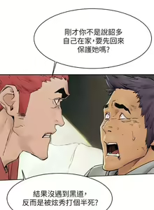 Page 421 of 衝突 123-147 CHI mangaroshionline.blogspot.com - preview thumbnail