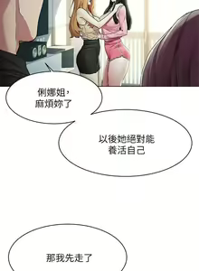 Page 428 of 衝突 123-147 CHI mangaroshionline.blogspot.com - preview thumbnail