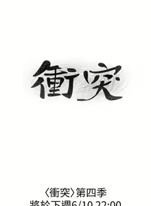 Page 70 of 衝突 123-147 CHI mangaroshionline.blogspot.com - preview thumbnail