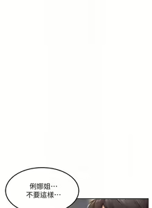 Page 88 of 衝突 123-147 CHI mangaroshionline.blogspot.com - preview thumbnail