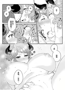 Page 22 of Tsuzuki o Onedari Shite mo Ii desu ka? - preview thumbnail