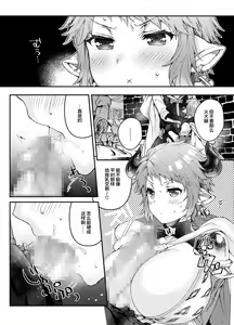Page 3 of Tsuzuki o Onedari Shite mo Ii desu ka? - preview thumbnail