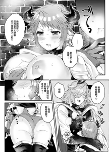 Page 9 of Tsuzuki o Onedari Shite mo Ii desu ka? - preview thumbnail