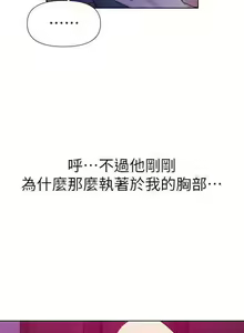 Page 108 of 秘密教學 62-104 CHI mangaroshionline.blogspot.com - preview thumbnail