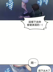 Page 115 of 秘密教學 62-104 CHI mangaroshionline.blogspot.com - preview thumbnail