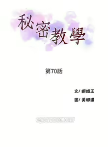 Page 117 of 秘密教學 62-104 CHI mangaroshionline.blogspot.com - preview thumbnail