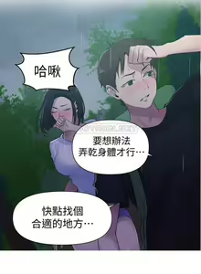Page 119 of 秘密教學 62-104 CHI mangaroshionline.blogspot.com - preview thumbnail