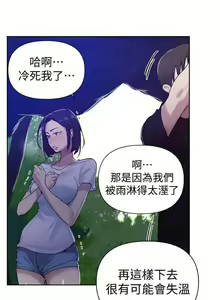 Page 120 of 秘密教學 62-104 CHI mangaroshionline.blogspot.com - preview thumbnail