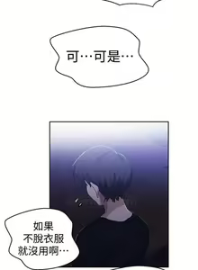 Page 121 of 秘密教學 62-104 CHI mangaroshionline.blogspot.com - preview thumbnail