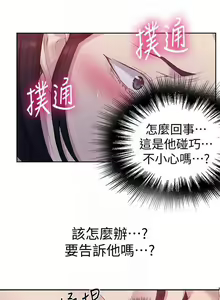 Page 135 of 秘密教學 62-104 CHI mangaroshionline.blogspot.com - preview thumbnail