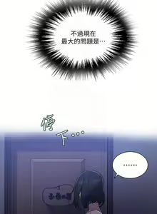 Page 241 of 秘密教學 62-104 CHI mangaroshionline.blogspot.com - preview thumbnail