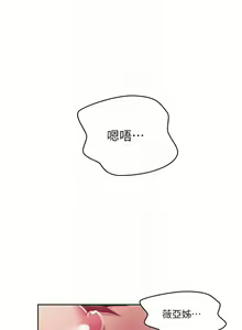 Page 242 of 秘密教學 62-104 CHI mangaroshionline.blogspot.com - preview thumbnail