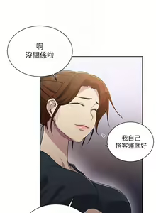 Page 244 of 秘密教學 62-104 CHI mangaroshionline.blogspot.com - preview thumbnail