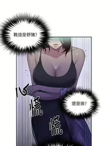 Page 255 of 秘密教學 62-104 CHI mangaroshionline.blogspot.com - preview thumbnail