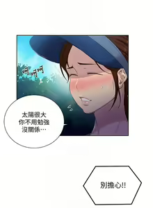 Page 280 of 秘密教學 62-104 CHI mangaroshionline.blogspot.com - preview thumbnail