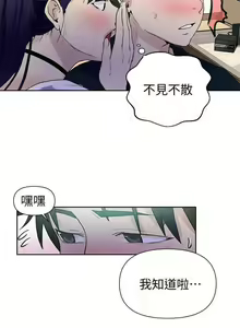 Page 28 of 秘密教學 62-104 CHI mangaroshionline.blogspot.com - preview thumbnail