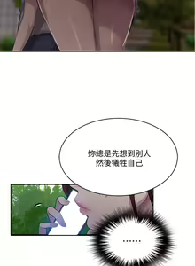 Page 307 of 秘密教學 62-104 CHI mangaroshionline.blogspot.com - preview thumbnail