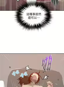 Page 334 of 秘密教學 62-104 CHI mangaroshionline.blogspot.com - preview thumbnail