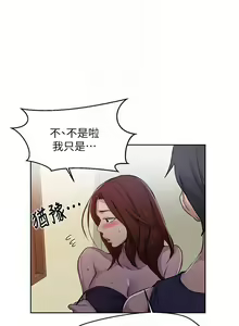 Page 364 of 秘密教學 62-104 CHI mangaroshionline.blogspot.com - preview thumbnail